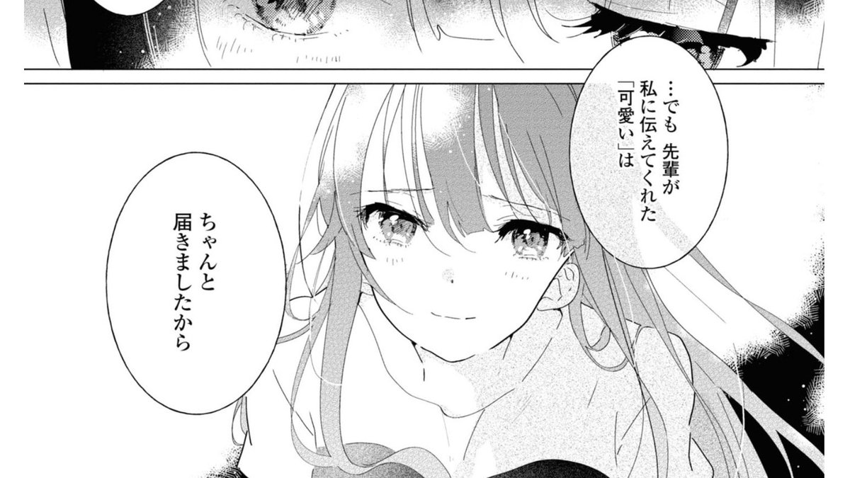 =========
#踊り場ふりかえり 14話
=========

🌼14話「可愛いよ」
「可愛い」って言葉は難しいですよね。
でもききが言うように、相手を想う「可愛い」は
特別なものだと思います。
合宿の最後の夜のお話でした。

#踊り場にスカートが鳴る 