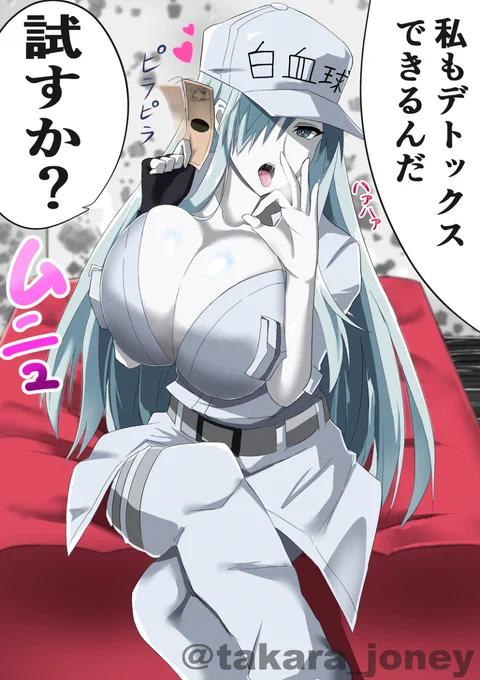 白血球さんの同人誌は? 