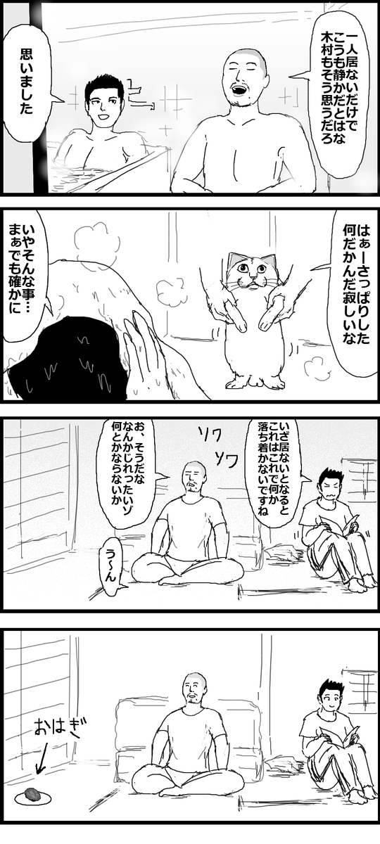 鈴木病欠空手部 