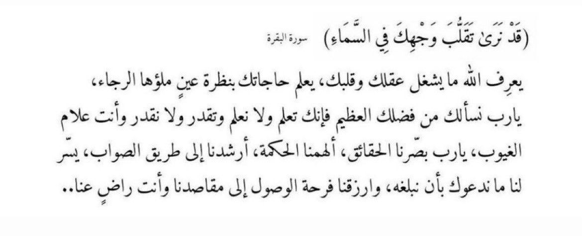 "ارزقنا فرحة الوصول إلى مقاصدنا.."