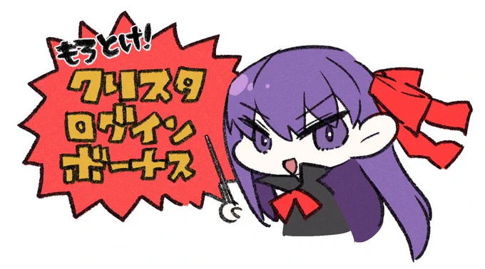 今日はBBちゃん添えとく 