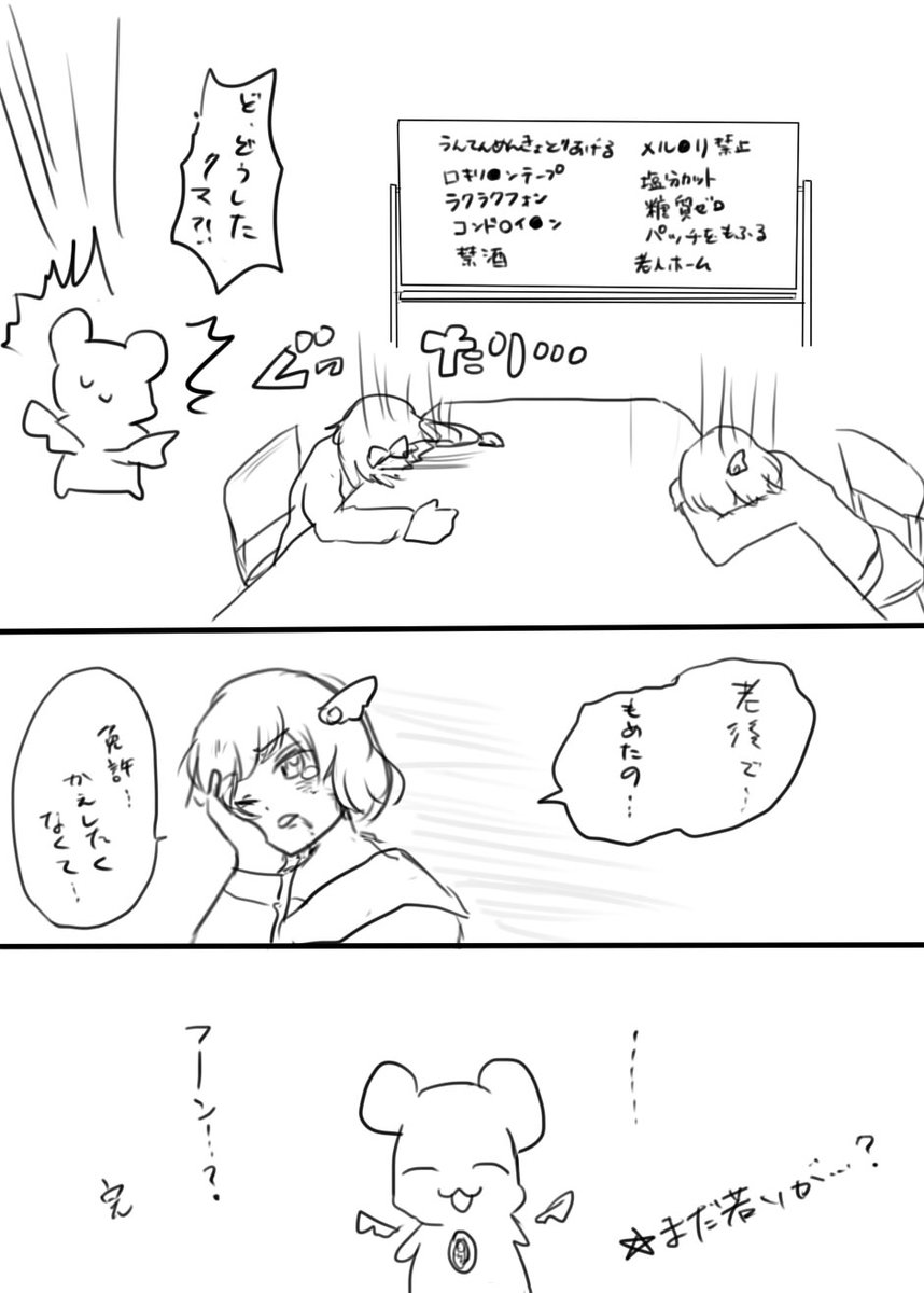 ここのとこ描いてたバトもちらくがき 