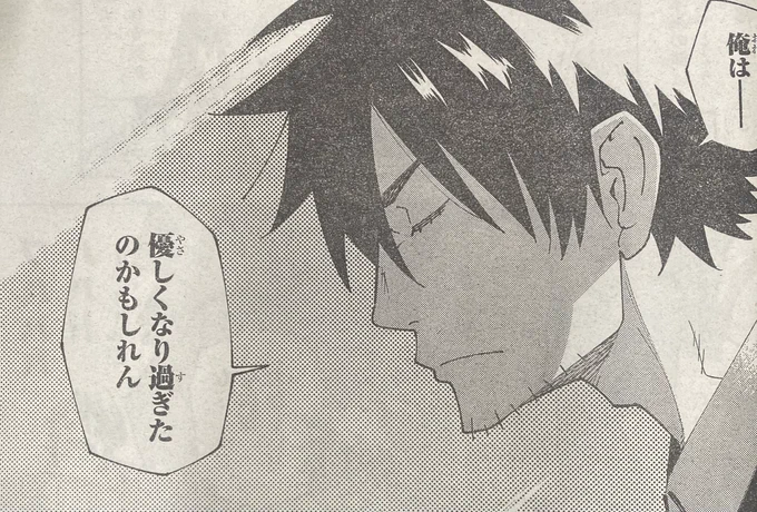 こんなこと考える時点で
すでにもう優しいから...立派な保護者になられて...

#29歳独身中堅冒険者の日常
#別マガ 3月号発売中! 