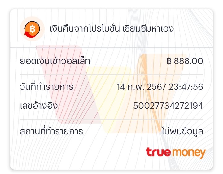MalikSafi9393's tweet photo. ทุกคนขา 888 เค้าแตกแล้ว😭 จะมาแจก 100/1 คน กติกาคือรีอย่างเดียวค่ะ สุ่มตอน1:30 #TrueMoneyเขย่าเซียมซี #TrueMoneyเสี่ยงเซียมซี #TrueMoneyเสี่ยงทาย #Truemoneyแลกซอง #ทรูมันนี่เสี่ยงทาย #ทรูมันนี่เขย่าเซียมซี #ทรูมันนี่เสี่ยงเซียมซี #ทรูมันนี่เสี่ยงทายหาแลก https://t.co/1enyzOrdpv