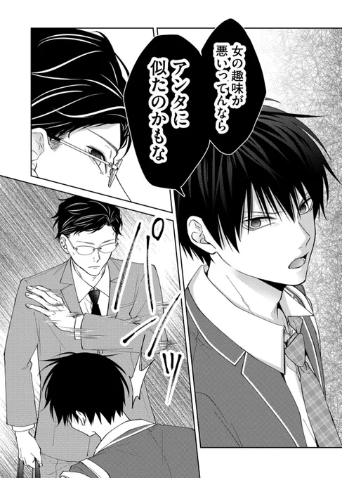 本日センシティブ・ボーイの最新話が配信されております〜〜🥳依澄んち空気おも🫨🫨🫨
#センシティブ・ボーイ #GANMA! https://t.co/mMsiTHntE3 