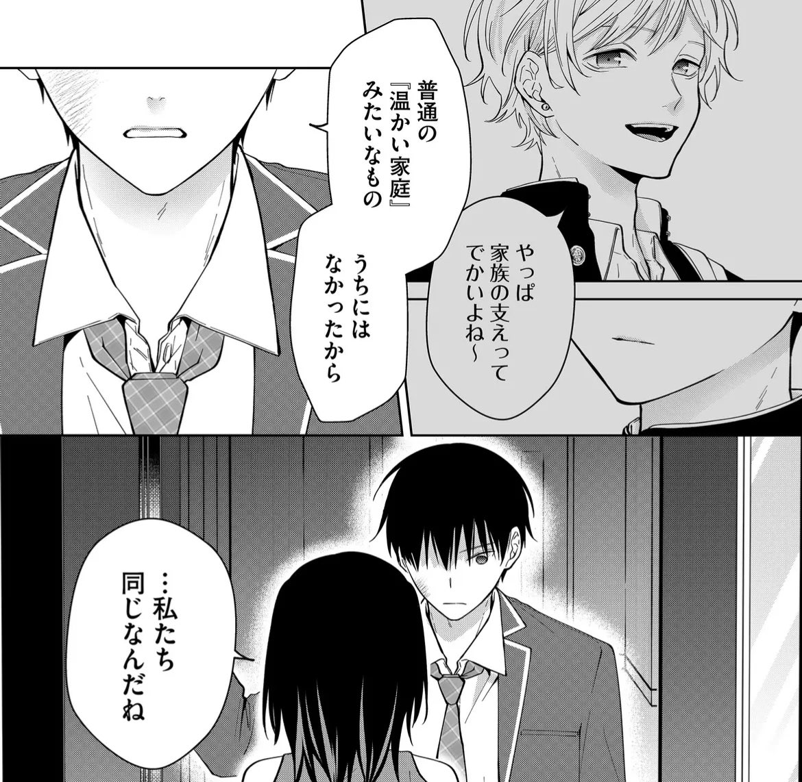 本日センシティブ・ボーイの最新話が配信されております〜〜🥳依澄んち空気おも🫨🫨🫨
#センシティブ・ボーイ #GANMA! https://t.co/mMsiTHntE3 