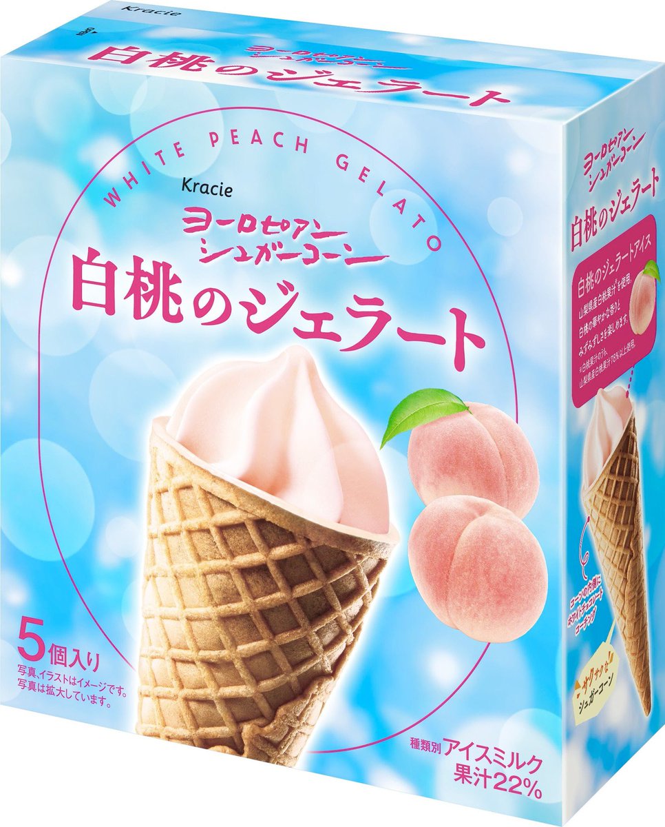 ２月１９日より全国で、華やかに香る白桃を口どけなめらかなジェラートに仕上げた「ヨーロピアンシュガーコーン 白桃のジェラート」が新発売されます✨