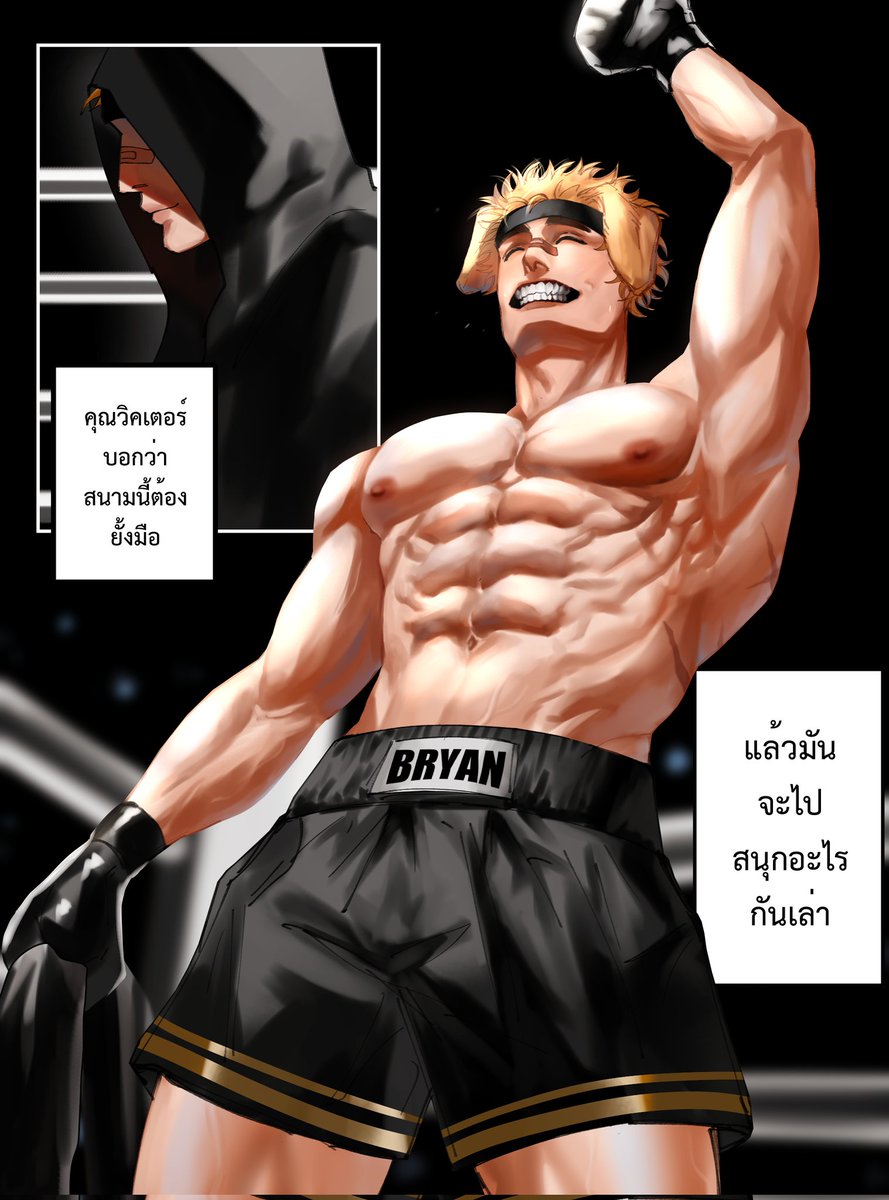 BRYAN (ไม่ได้ต่อ) tweet media