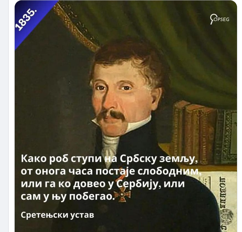 Било и биће.