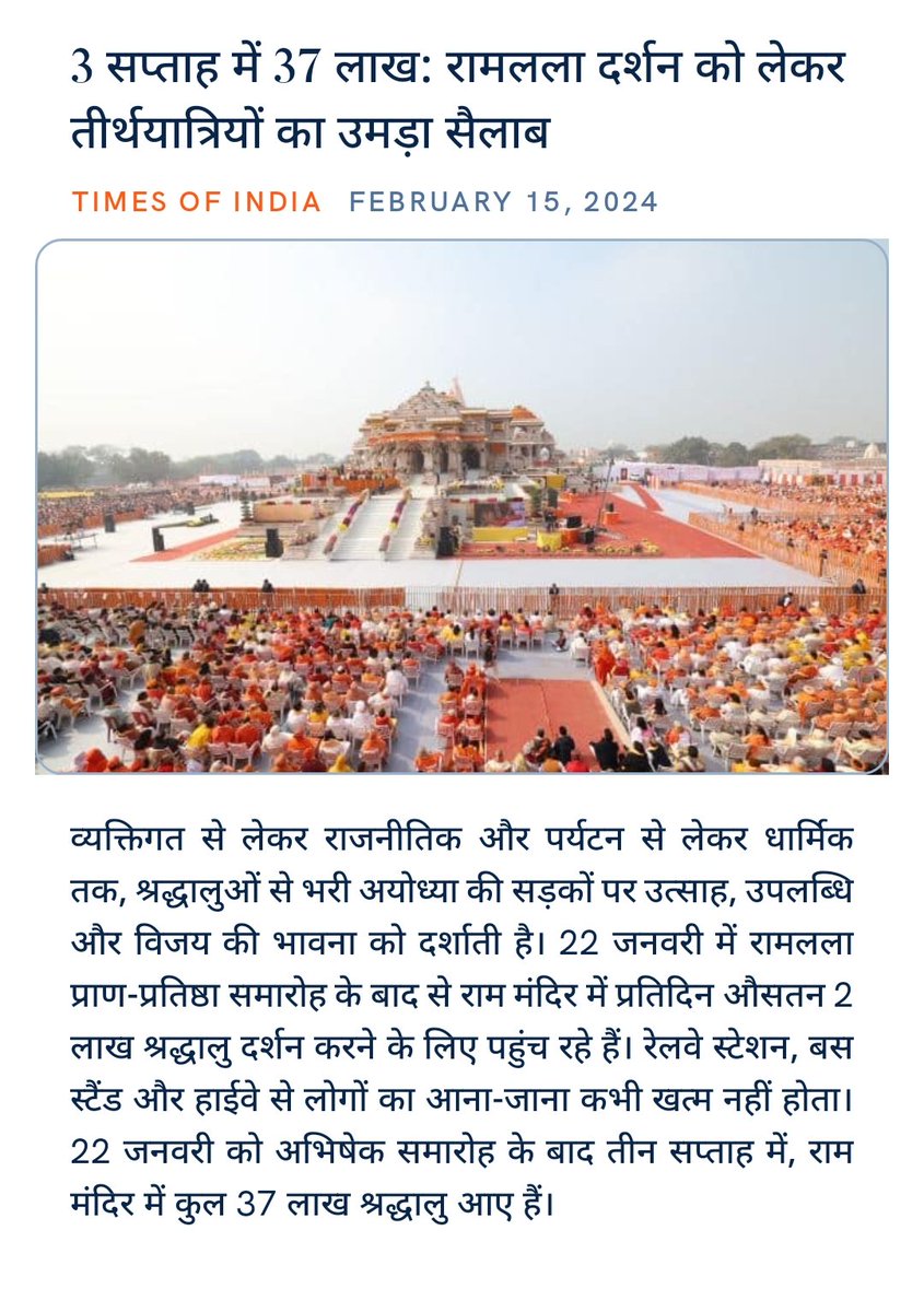 Devendra30100's tweet photo. 3 सप्ताह में 37 लाख: रामलला दर्शन को लेकर तीर्थयात्रियों का उमड़ा सैलाब
https://t.co/LLfiynQRLd

via NaMo App https://t.co/yp8GJq5eDL