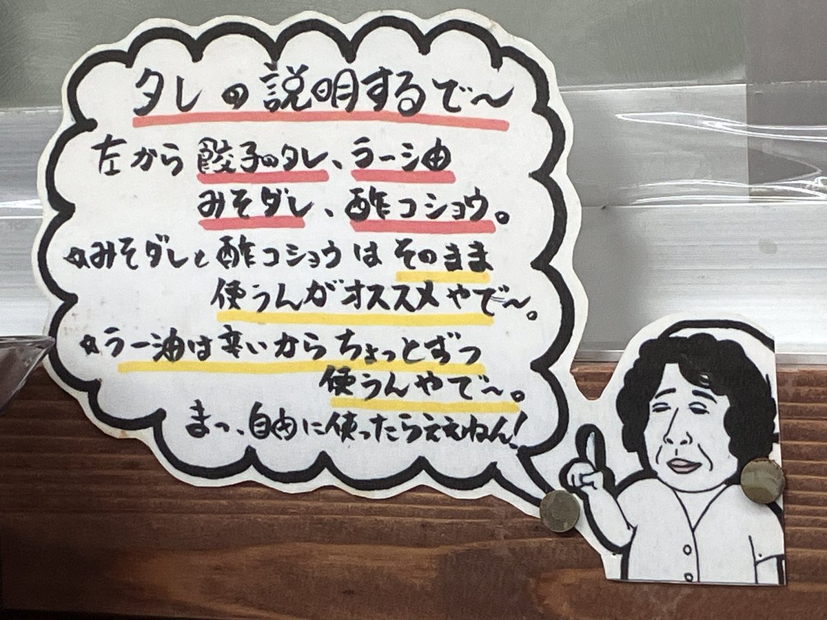 araikeibun's tweet image. 勉強会の後に #餃子よしこ に来ました！
#五反田餃子
2/27~29に喜寿祭開催です！
現在前祝い期間中。
餃子美味い！