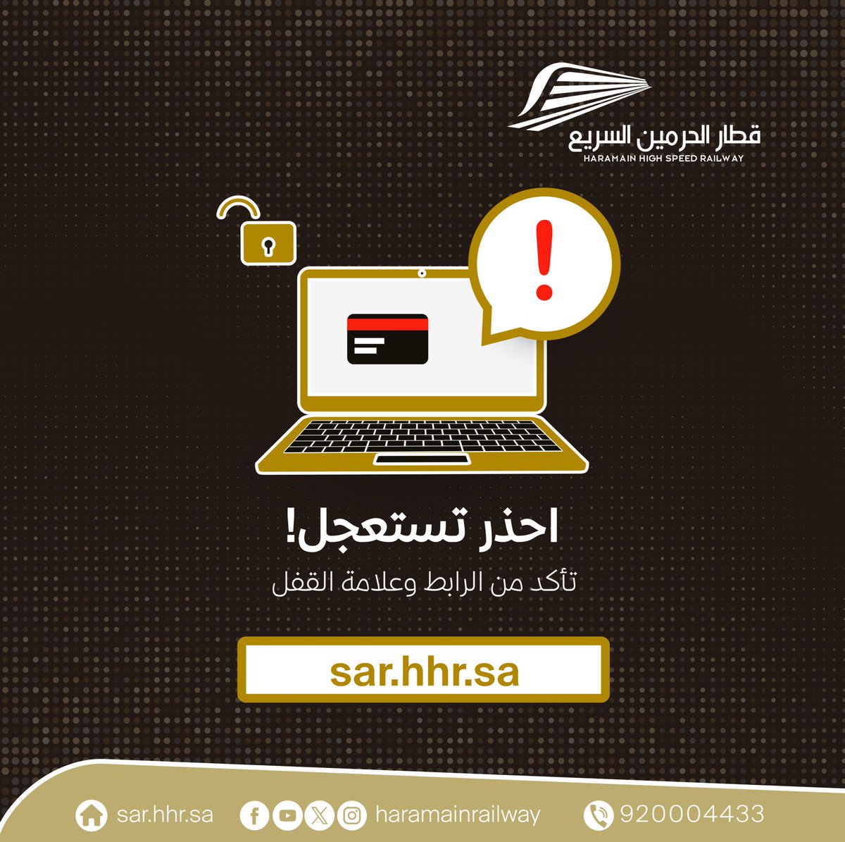 قطار الحرمين السريع tweet media