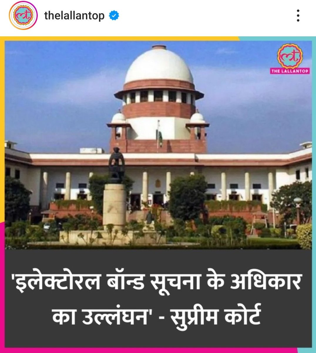 AmritPatelINC's tweet photo. भ्रष्टाचार के ख़िलाफ़ सबसे बड़ा हथियार ‘सूचना का अधिकार’ है।

“इलेक्टोरल बॉण्ड” मोदी सरकार की भ्रष्टाचार का जीता जागता बॉन्ड है।

ये संवैधानिक अधिकार डॉ मनमोहन सिंह के नेतृत्व वाली UPA सरकार और सोनिया गाँधी जी की सबसे बड़ी उपलब्धियों में से एक है। https://t.co/lzZVD4Zyiy
