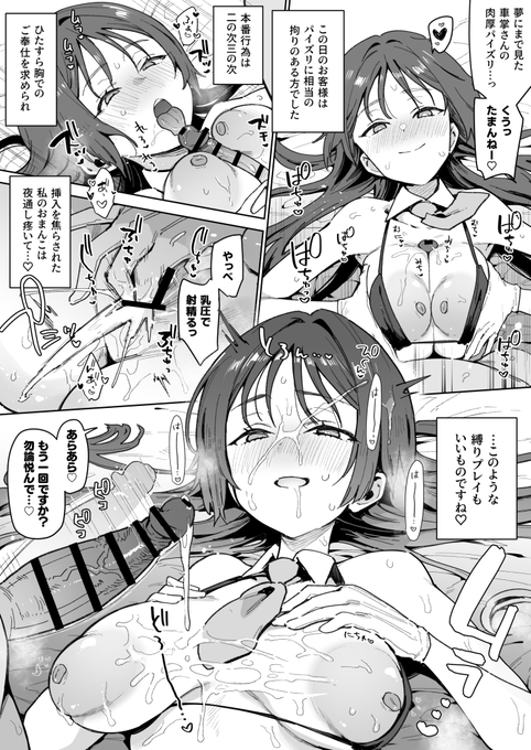 痴女専用車車掌さんのペェズリ祭
Skebありがとうございました!! 