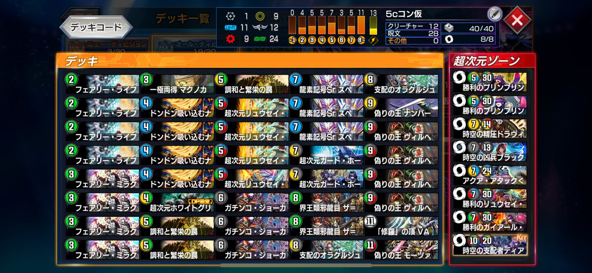 hphp_ragnel7's tweet image. 月一マンND、ADマスター
ND赤単速攻、AD5cコン
ヴァーミリオンドラヴィタが割と覚醒しやすくて制圧できるの楽しかった✨
トス感謝です🙏