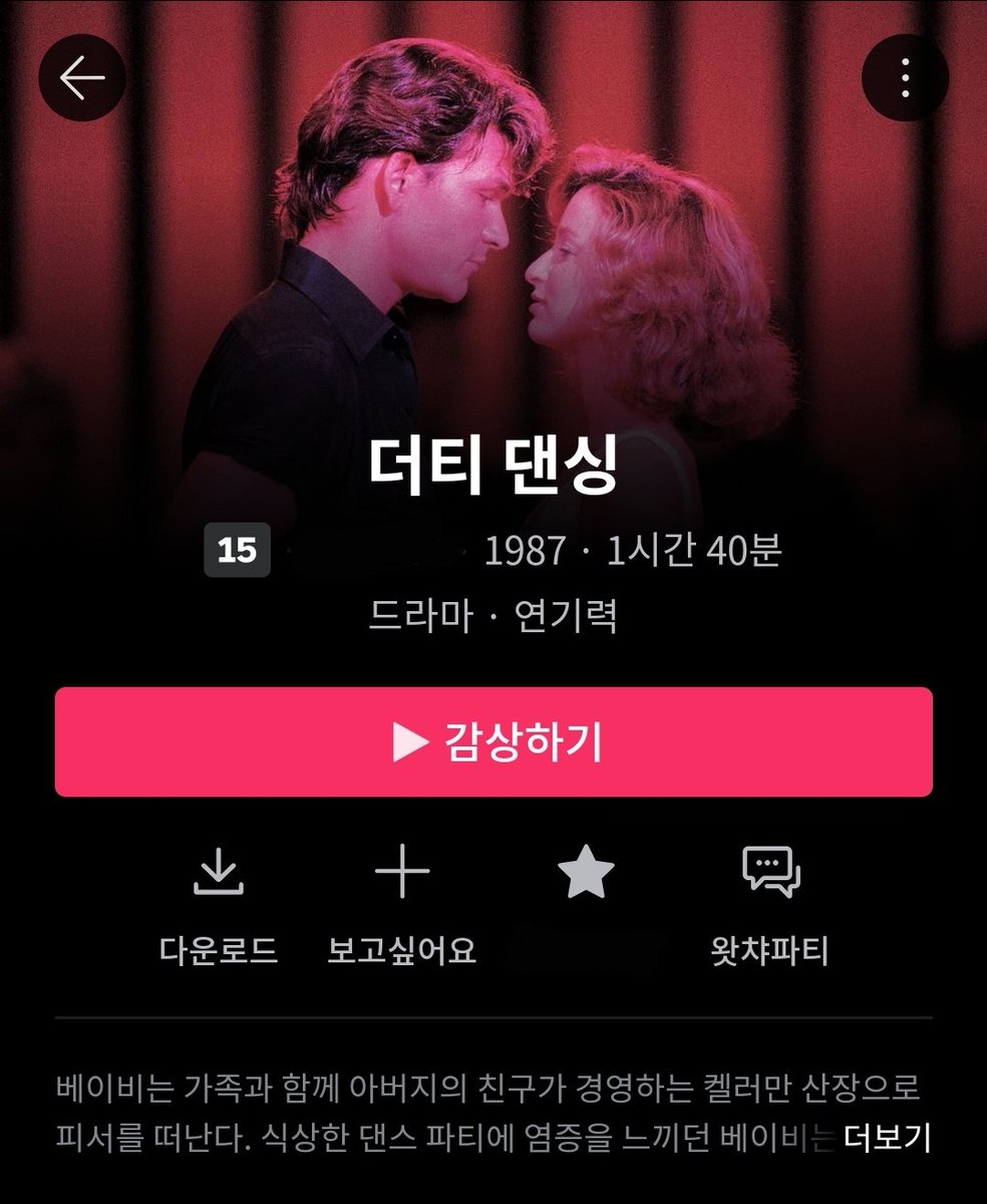 watcha_expire's tweet image. 왓챠에서 서비스 종료되었다가 다시 올라오는 콘텐츠가 꽤 있습니다. 검색하다가 본 계정의 오래된 트윗을 발견하시면 왓챠 또는 왓챠피디아 앱에서 검색해보셔도 되고요. 간편하게 트윗에 있는 링크 눌러서 확인해보세요.
👇 다시 올라온 콘텐츠 아직 안 올라온 콘텐츠👇