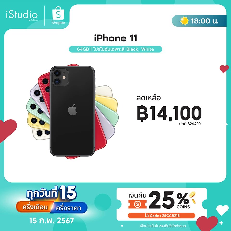MildChuchai's tweet image. Apple iPhone 11 iStudio by UFicon New Model🔥 ลดราคา 43%  ซื้อได้ในแอป Shopee ตอนนี้เลย! 
📌พิกัด:shope.ee/3VM1JTutwe
.
#โทรศัพท์ #ipone #แคปชั่น #แคปชั่นน่ารัก #แคปชั่นกวนๆ #โทรศัพท์ไอโฟน #ไอโฟน