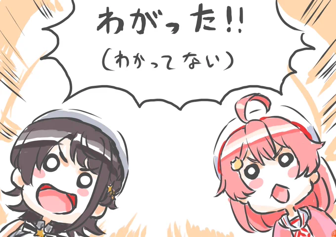 わがった!(わかってない) #スバみこ #miko_Art  #プロテインザスバル 