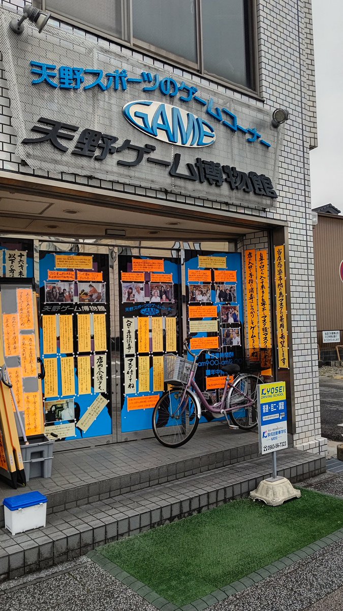 yamadazabuton's tweet photo. 天野ゲーム博物館さんにお邪魔してきました
圧巻でした😂 https://t.co/sHIT7lKbfe