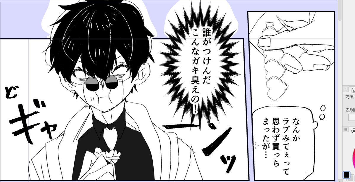 推し活に失敗したワス
(ワスラブうぃぷ) 