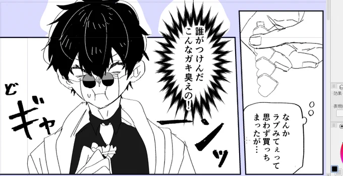 推し活に失敗したワス
(ワスラブうぃぷ) 