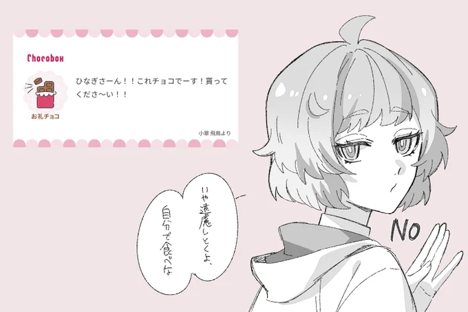 https://t.co/1Y0dOrcC6K #チョコボックス🍫 #chocobox_AT_oribe_24 