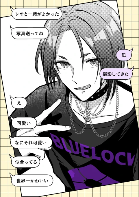 その後SNSに写真があがってすねるng / ngro 