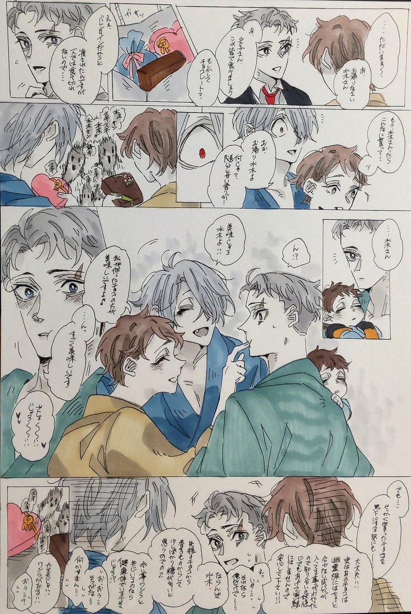 父水岩:歪んだ愛情を霊視((💝🍫 