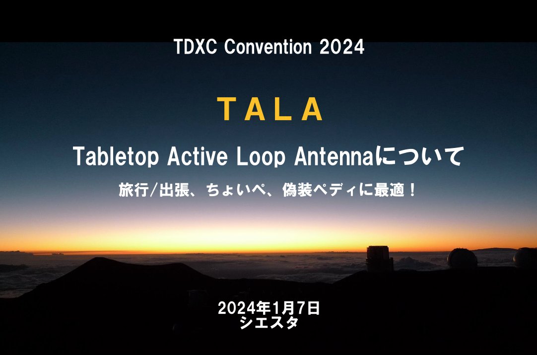 radiosiesta's tweet photo. TDXCのConvention 2024のプレゼン資料をupしております
https://t.co/FxEnZw0Fft
https://t.co/9h3dNSVxmD
#TDXC #BCL #中波DX https://t.co/OadIggJ6sF