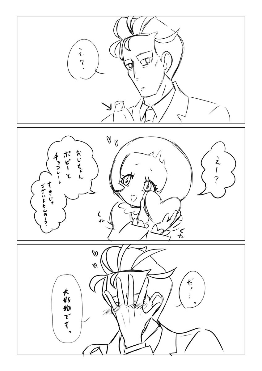 コレは不健全な🗝️🌳🗝️ 