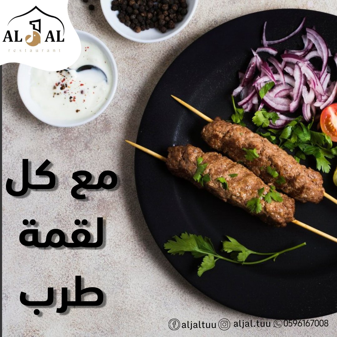 AljalTuu's tweet photo. مع كل لقمة طرب 😍🤤

#مطعم_الجال
#تبوك https://t.co/hLB9AmPqyI