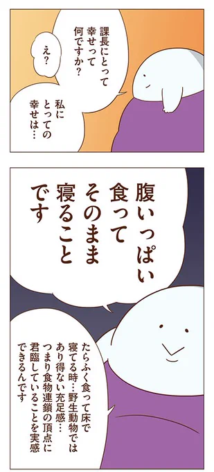 ひさびさに外でおゆうはん
ハンバーグと山盛りごはんを食べたら眠くなって、今まで床で寝てた
完全にこれになってた

#独身OLのすべて 