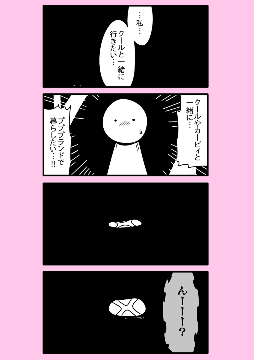 【カービィ漫画】ひかりのくに 51 