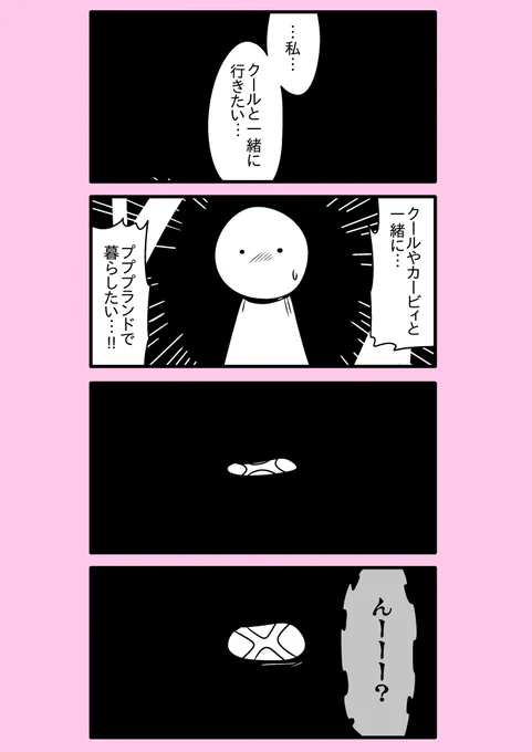 【カービィ漫画】ひかりのくに 51 