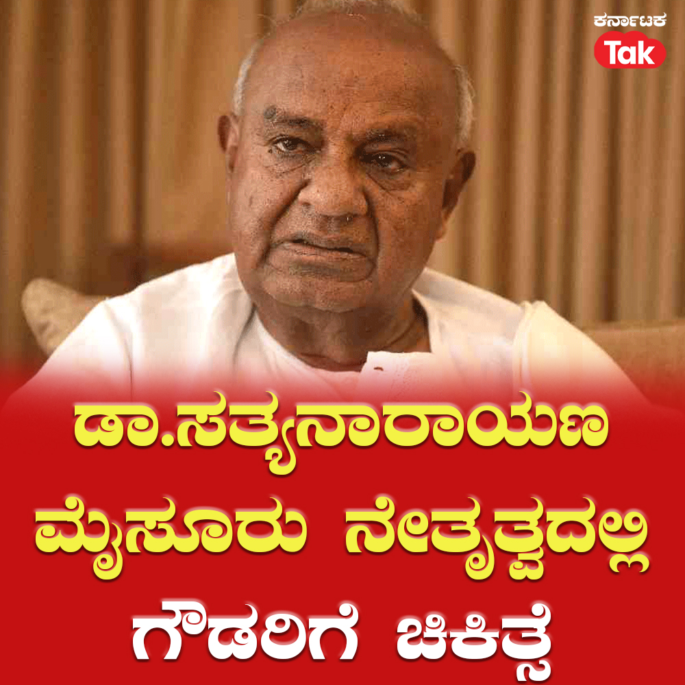Karnataka_Tak's tweet image. Former HD Deve Gowda Admitted To Manipal Hospital: ಉಸಿರಾಟದ ಸಮಸ್ಯೆಯಿಂದ ಮಾಜಿ ಪ್ರಧಾನಿ ಹೆಚ್.ಡಿ ದೇವೇಗೌಡರನ್ನು ಮಣಿಪಾಲ್ ಆಸ್ಪತ್ರೆಗೆ ದಾಖಲಾಗಿದೆ   

#hddevegowda #devegowda #breathingissues #respiratoryissues #healthupdate #manipalhospital #latestnews #BreakingNews #KannadaNews