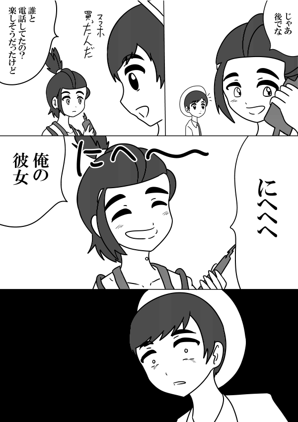 嫌だ!スグリに彼女ができるなんて……!!
#ポケモンSV
#絵描きさんと繋がりたい 