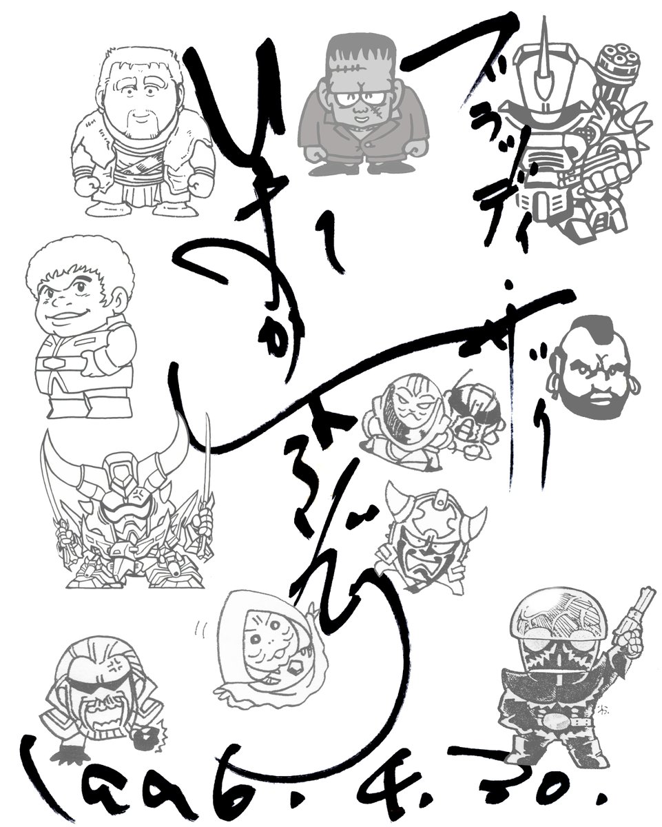 元祖 SDガンダム 横井孝二 & プラモウォーズ 今木商事|少年漫画 元祖 SDガンダム 横井孝二 & プラモウォーズ 今木商事|少年漫画