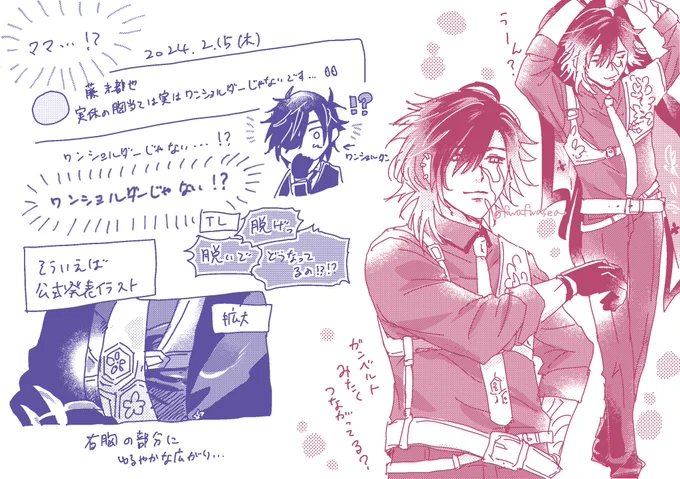 #一日一実休
シュレディンガーのコートの下 
