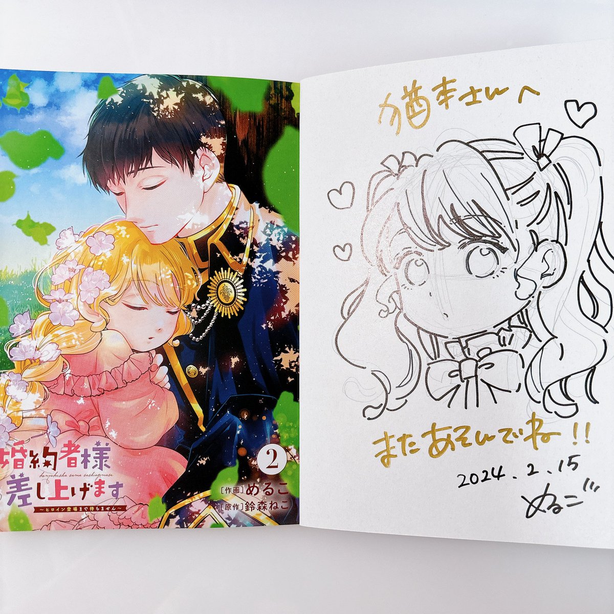 めるこさん@meruko0731とデートしました🥰!!!
念願のコミックスにサインやスケブにもたくさん絵を描いてもらえて嬉しかった🫶🏻
また遊びましょう〜〜〜!!!
