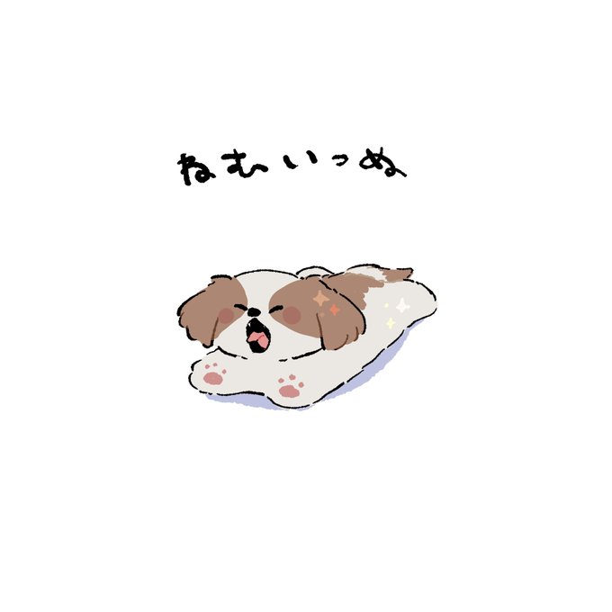 「犬 ふわふわ」のTwitter画像/イラスト(新着)｜2ページ目