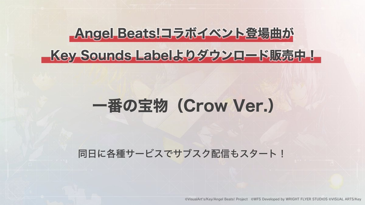 heavenburnsred's tweet photo. 【#ヘブバン 楽曲】
#ヘブバンAngelBeatsコラボ イベント「Beautiful the Blood」に登場する、
marinaの『一番の宝物(Crow Ver.)』がDL販売開始!

▼通常音源
https://t.co/KdQCC735Jq
アニメロミックス https://t.co/ZoBboVjphm

▼ハイレゾ音源
https://t.co/PL656Spyqv

#ヘブバン2周年 #シーレジェ https://t.co/dKwijJSoOc