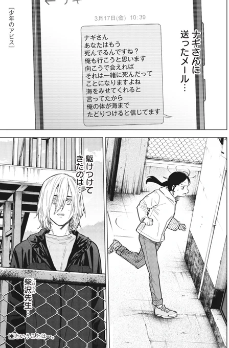YJ11号本日発売です!

『#少年のアビス』166話が掲載中!

第166話 手探り

柴ちゃんの"鎌かけ"に成功した令児は…。

ぜひご覧下さい!
⬇
https://t.co/IzIJXEnir2

前話はこちら!(無料でお読みいただけます)
⬇️
https://t.co/OVoqR1IJ2C 