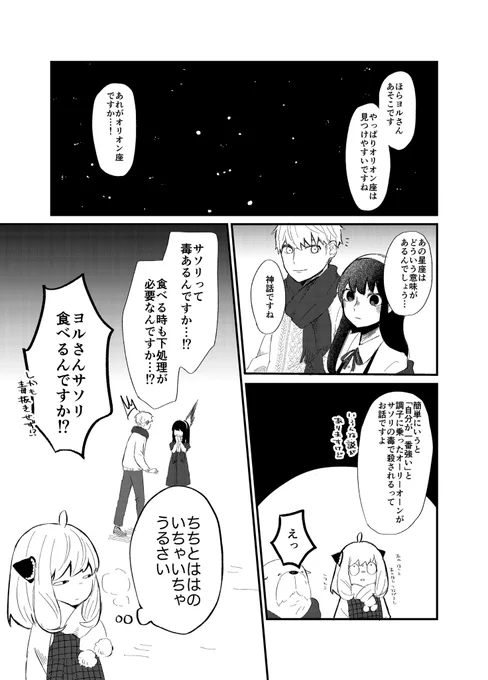 プライズにプラネタリウムがあって、ついゲットしてしまったのですが、パッケージが「ヨルさんを見ながら空を指差すロイドさん」という不意打ちロイヨルくらってびっくりして落書きした 