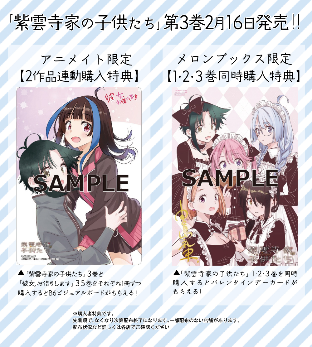 ✨最新巻『第3巻』本日発売です✨ 皆様ぜひご購入ください
