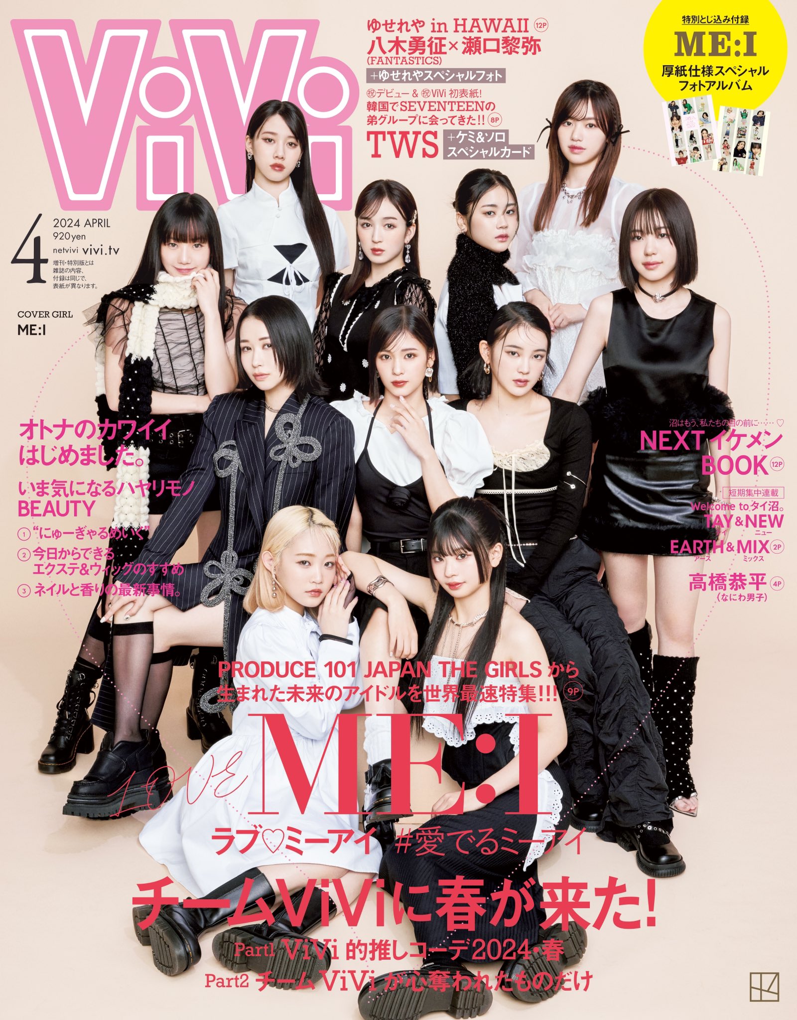 【WEB限定】 なっぱ  X: on その他