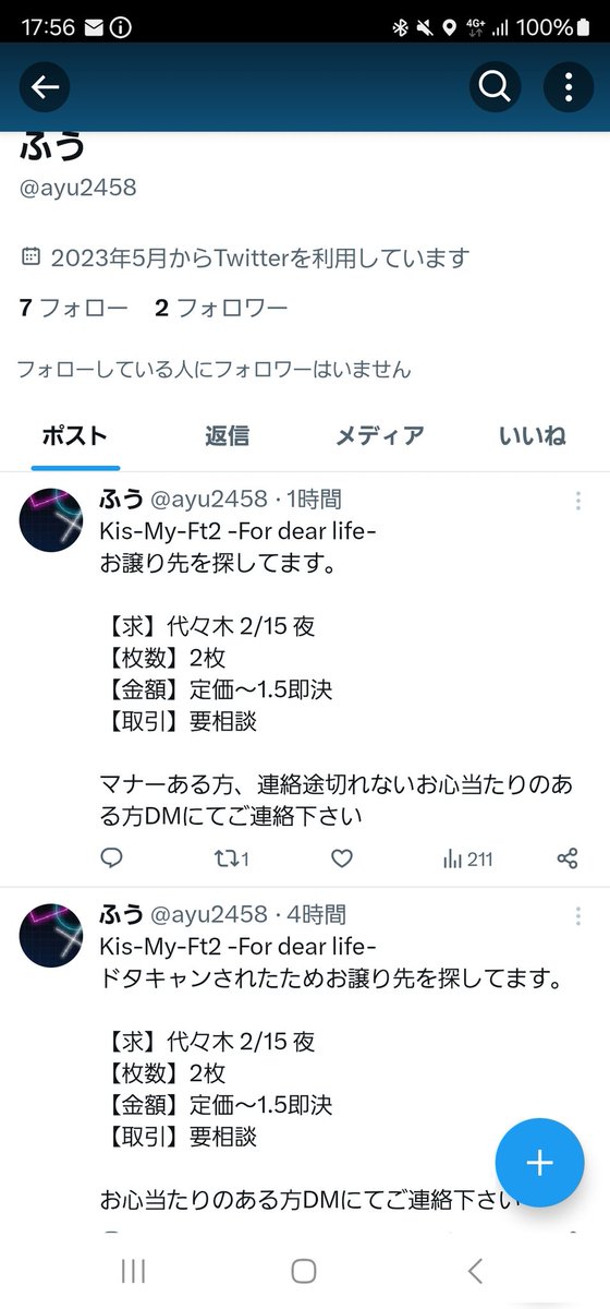 ゆうひ💛玉森裕太に夢中 tweet media