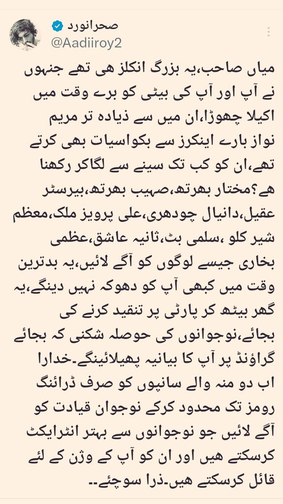 میاں صاحب ۔۔‼️ بات میں وزن ہے پلیز من وعن عمل کریں اور رزلٹ دیکھیں @Aadiiroy2 👍 @Munir_344 #SELF_MADE