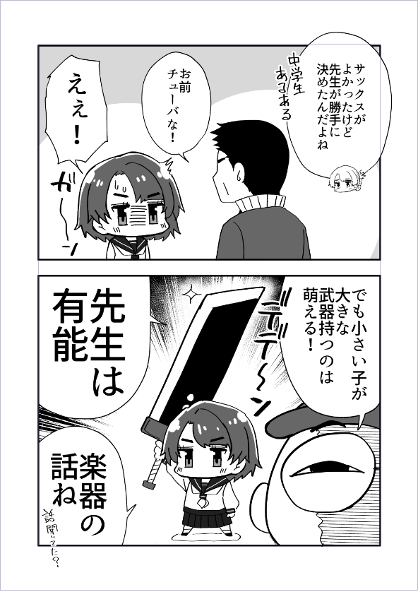 エロ漫画家が寿司職人と結婚する話
中学時代の話① 