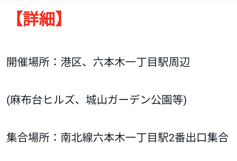 passione_street's tweet photo. 2月28日(水)
港区、六本木一丁目駅周辺【個撮】

開催時間(⑫部制/各部30分)
①13:00-13:30〜⑫20:20-20:50

詳細・予約状況→https://t.co/92QtmodrfV

#パッショーネストリート https://t.co/RevxDmG4NJ