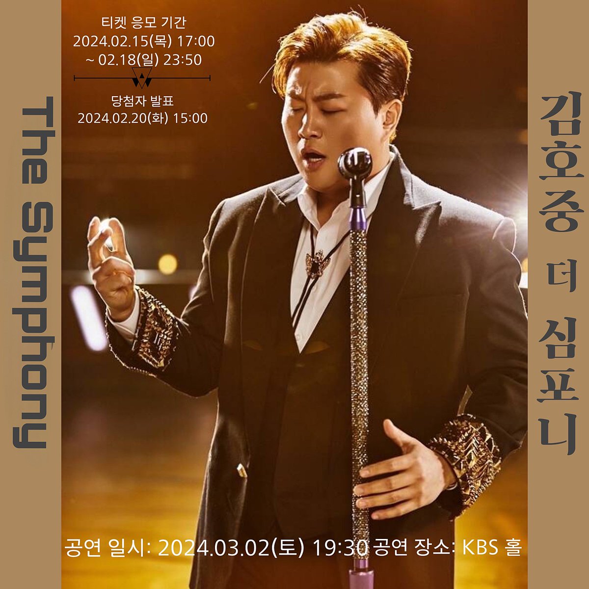 김호중 클래식 단독 쇼 '더 심포니' 3월 2일 KBS홀 공연 예정
#김호중_클래식단독쇼_더심포니
#김호중_3월2일_오후7시30분_KBS홀
#김호중_70인조KBS교향악단_최초협연
#김호중 #KIMHOJOONG
#TVAROTTI
@hojoongofficial